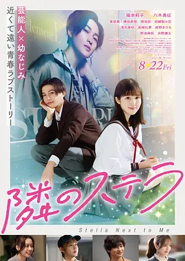 回声实验电影封面